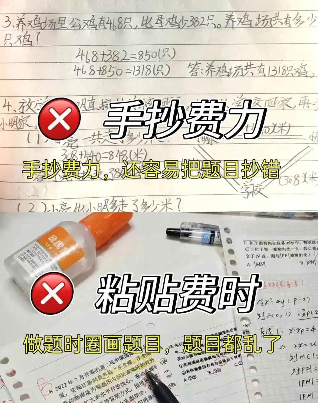 【试卷宝】期末618超大团开始了!买2年送1年半!额外再送3个月!史上最好用的错题整理神器!-第8张图片-四季读书网 【试卷宝】期末618超大团开始了!买2年送1年半!额外再送3个月!史上最好用的错题整理神器!-第8张图片-四季读书网