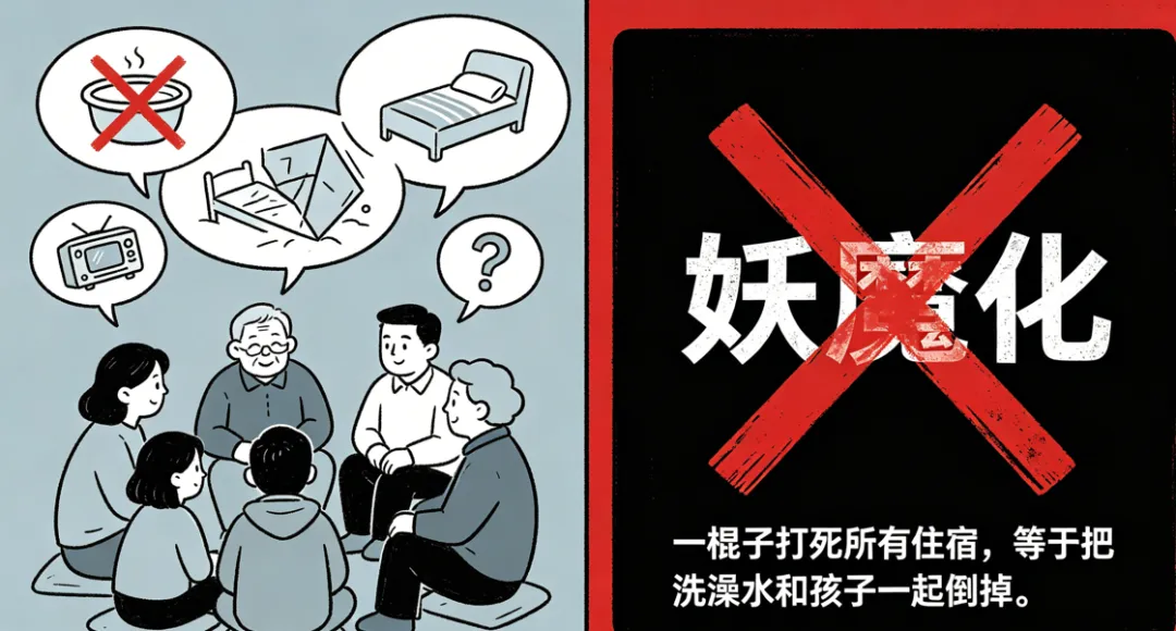 上海中考志愿填报系列·番外五:高中住宿,是“毁孩子”还是“成就孩子”?家长的住宿决策-第1张图片-四季读书网 上海中考志愿填报系列·番外五:高中住宿,是“毁孩子”还是“成就孩子”?家长的住宿决策-第1张图片-四季读书网