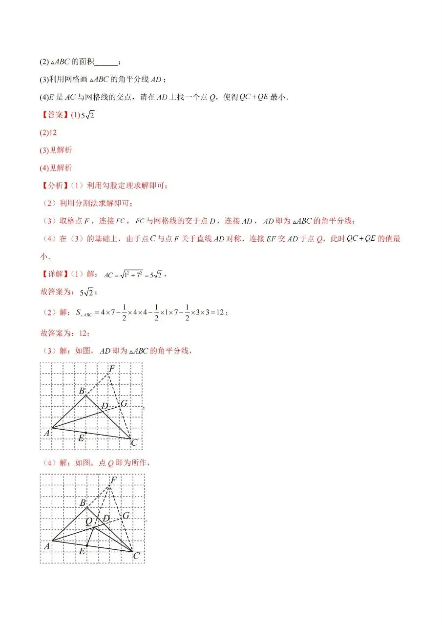 2026中考专题——无刻度尺作图-第2张图片-四季读书网