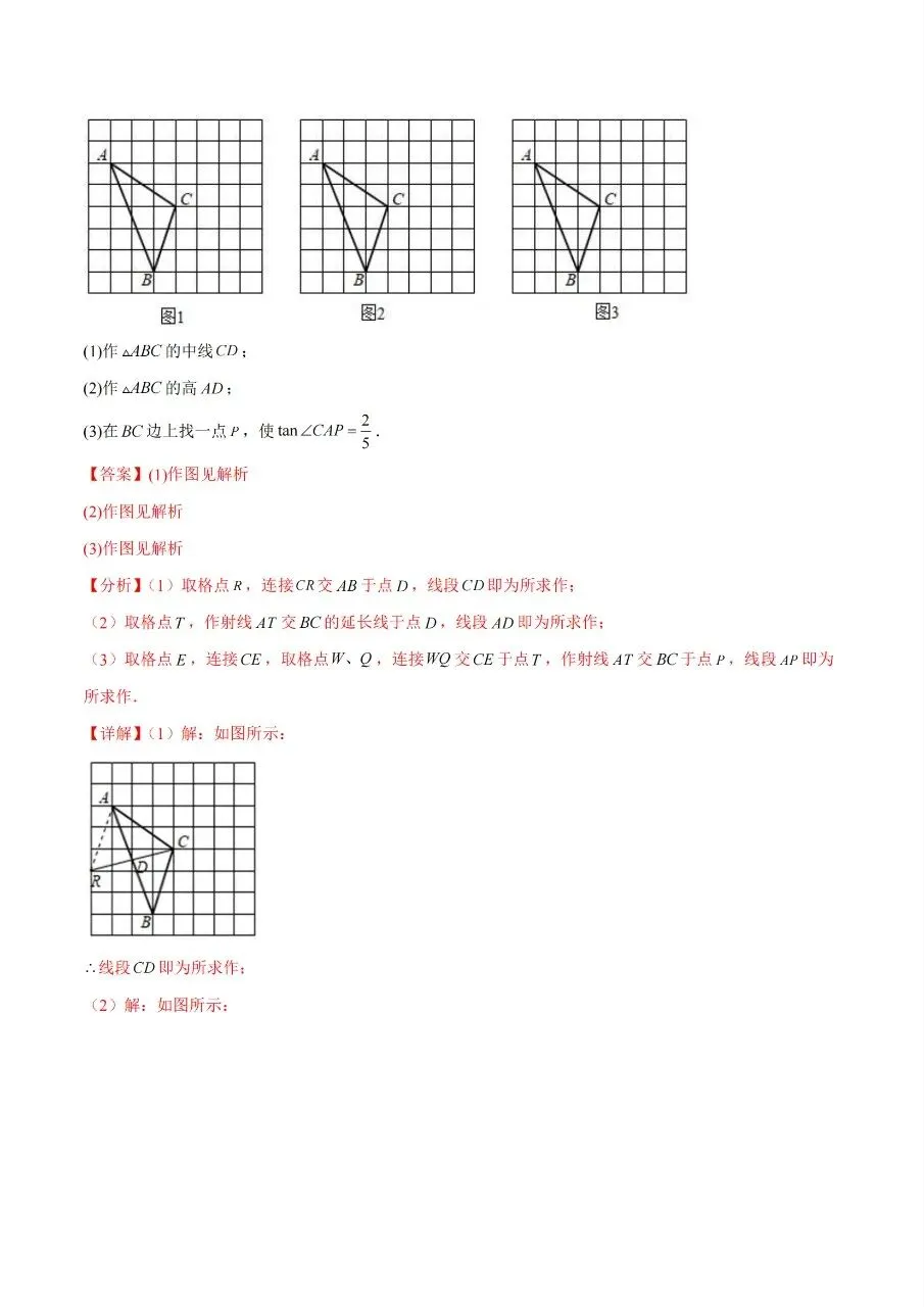 2026中考专题——无刻度尺作图-第5张图片-四季读书网