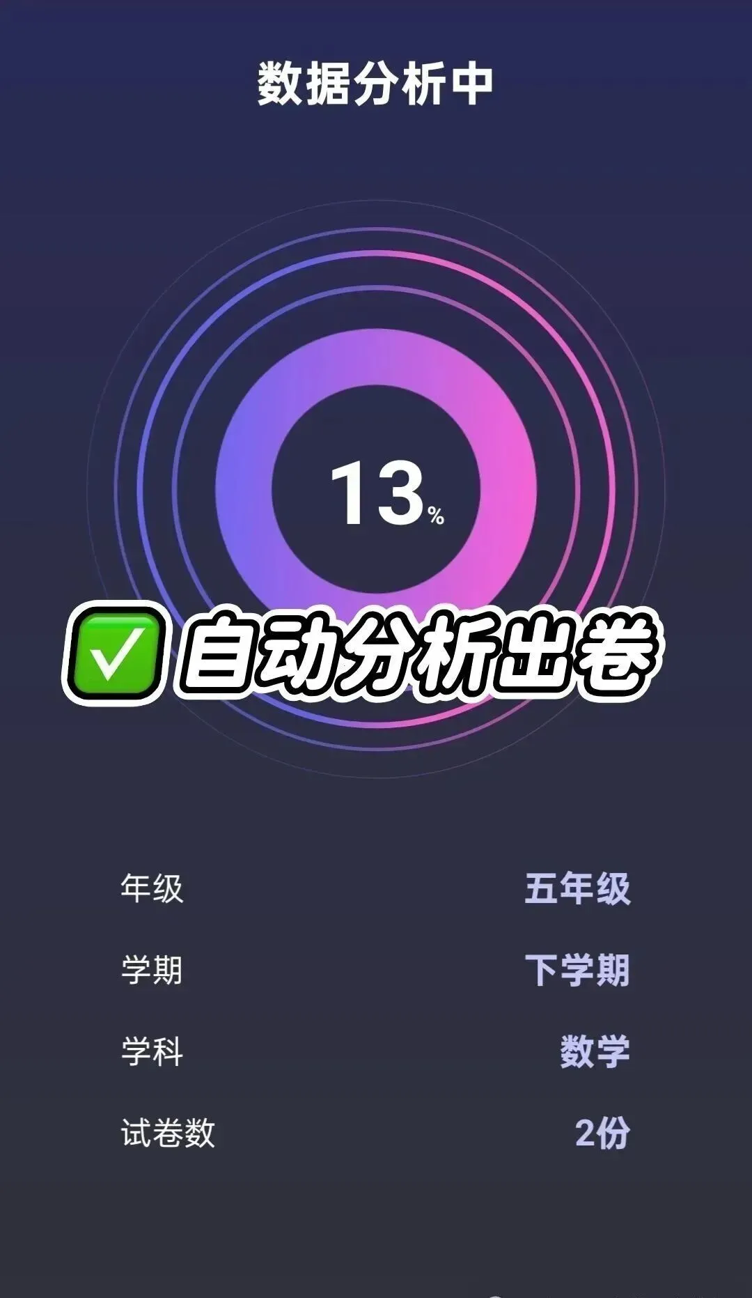 【试卷宝】期末618超大团开始了!买2年送1年半!额外再送3个月!史上最好用的错题整理神器!-第17张图片-四季读书网 【试卷宝】期末618超大团开始了!买2年送1年半!额外再送3个月!史上最好用的错题整理神器!-第17张图片-四季读书网