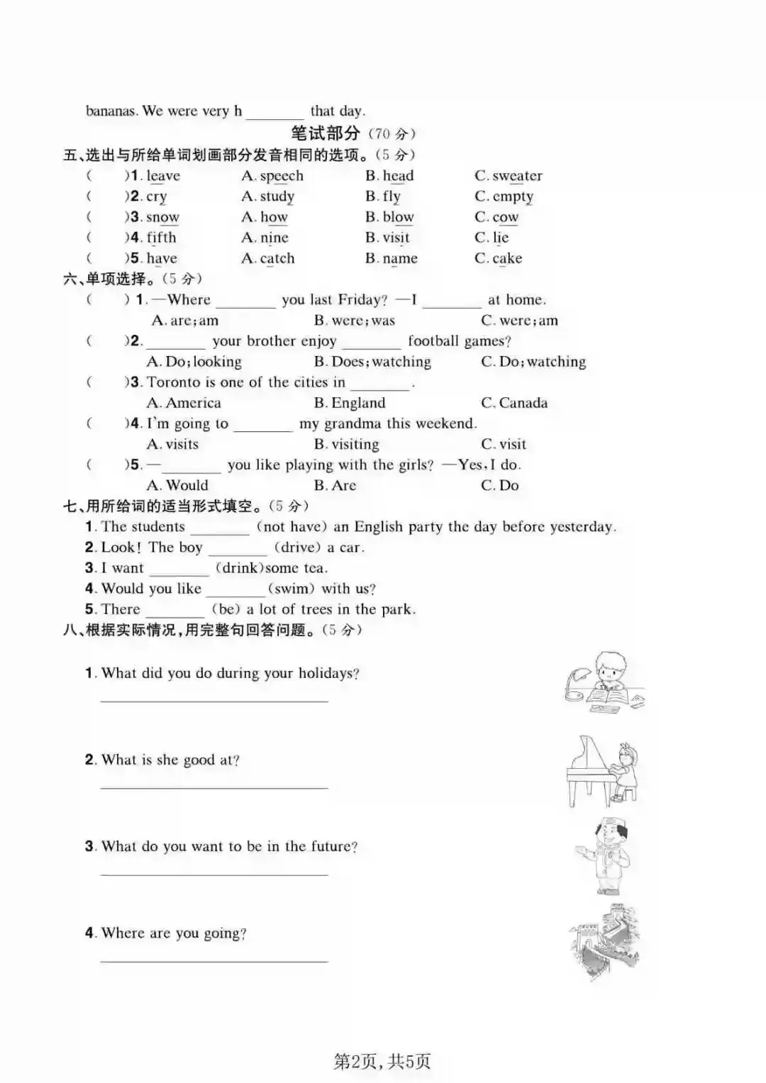 小升初冲刺:外研版六年级下册英语名校真题精选卷-第3张图片-四季读书网 小升初冲刺:外研版六年级下册英语名校真题精选卷-第3张图片-四季读书网