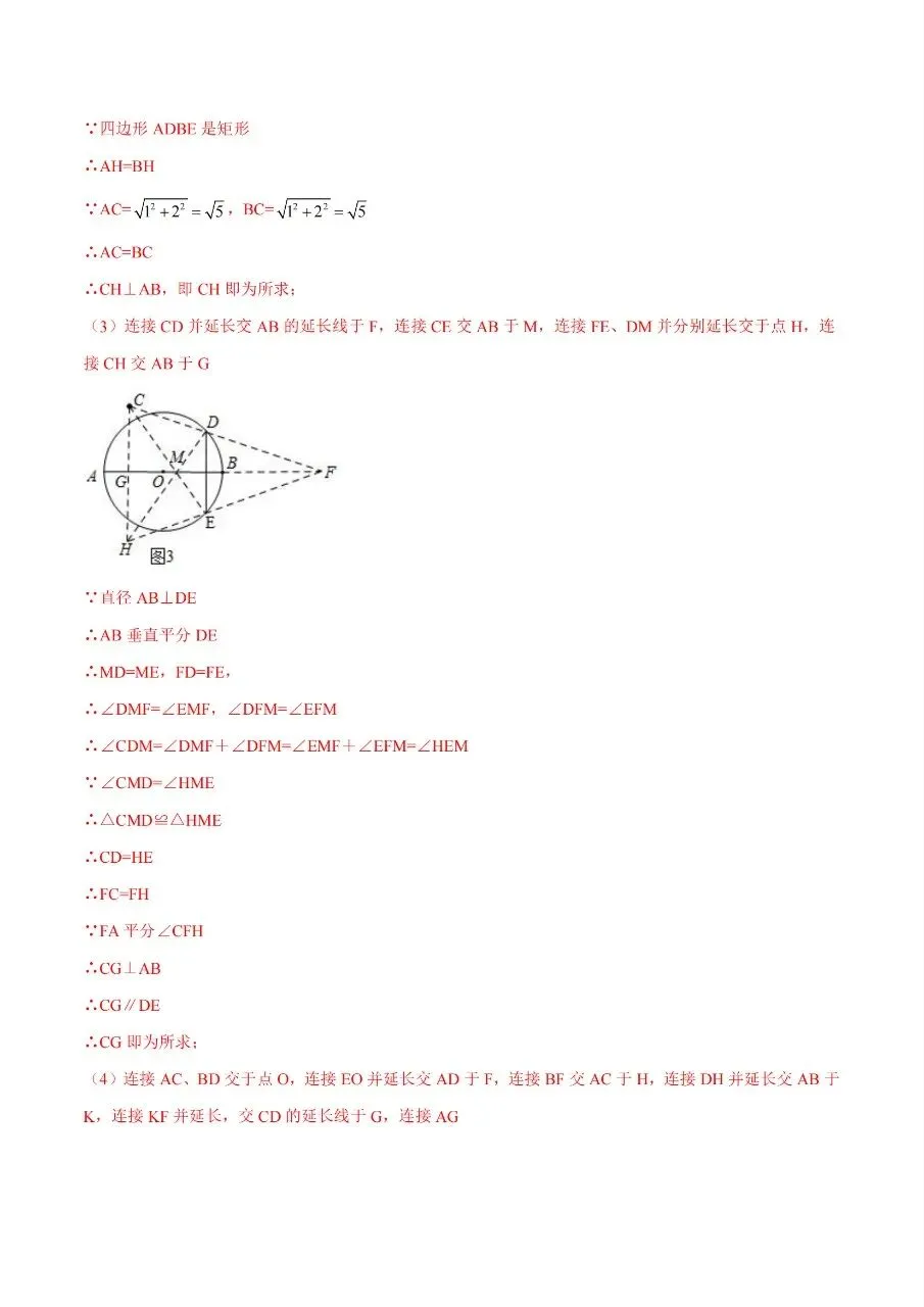 2026中考专题——无刻度尺作图-第9张图片-四季读书网