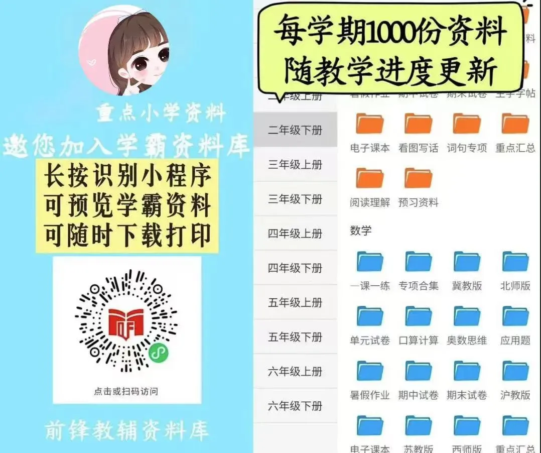 【试卷宝】期末618超大团开始了!买2年送1年半!额外再送3个月!史上最好用的错题整理神器!-第23张图片-四季读书网 【试卷宝】期末618超大团开始了!买2年送1年半!额外再送3个月!史上最好用的错题整理神器!-第23张图片-四季读书网