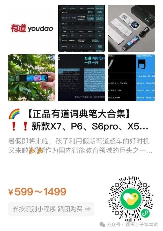 【试卷宝】期末618超大团开始了!买2年送1年半!额外再送3个月!史上最好用的错题整理神器!-第27张图片-四季读书网 【试卷宝】期末618超大团开始了!买2年送1年半!额外再送3个月!史上最好用的错题整理神器!-第27张图片-四季读书网
