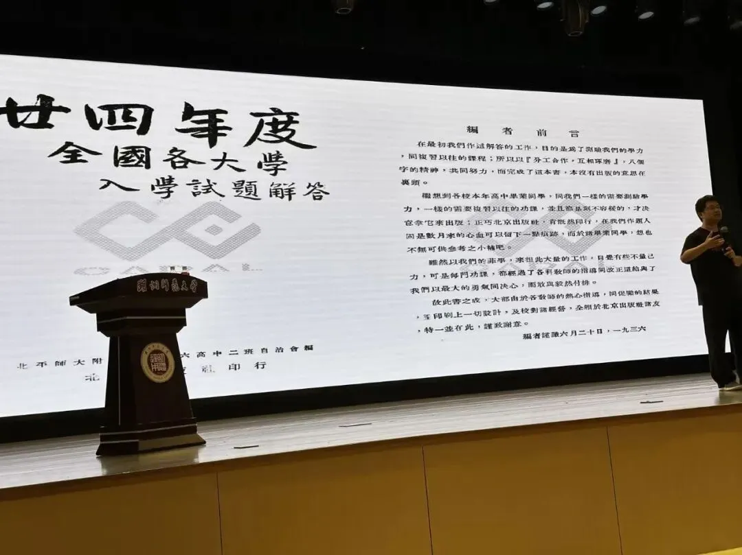 “五三”早已有之,高考真题集诚不欺我-第1张图片-四季读书网