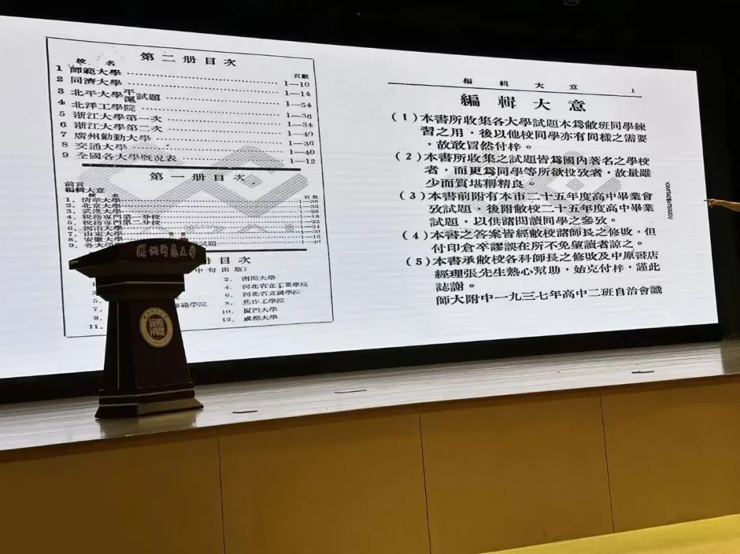 “五三”早已有之,高考真题集诚不欺我-第2张图片-四季读书网