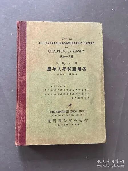 “五三”早已有之,高考真题集诚不欺我-第3张图片-四季读书网