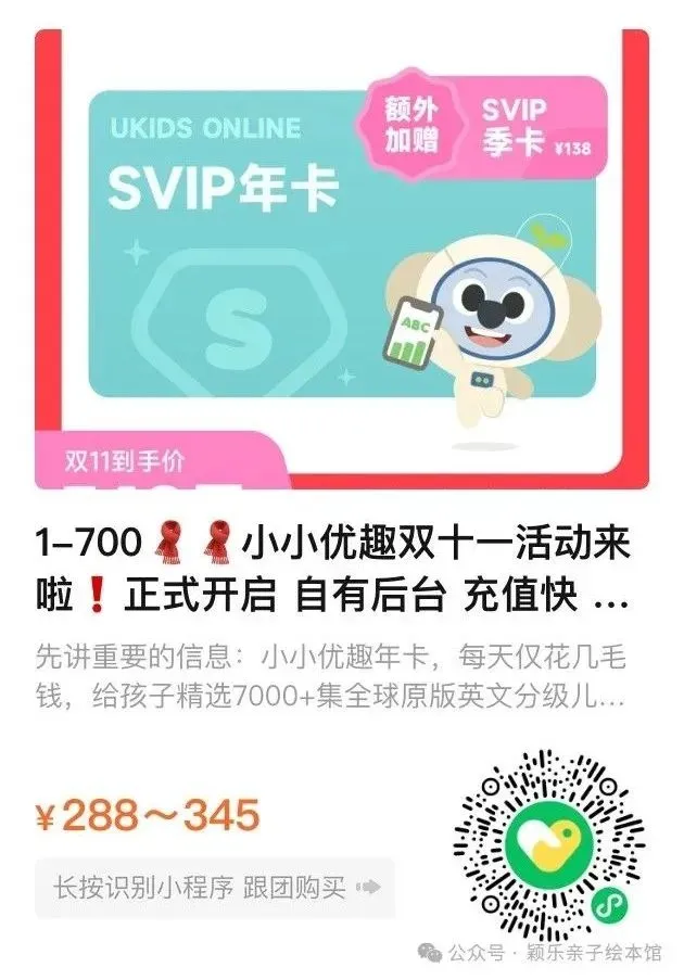 【试卷宝】期末618超大团开始了!买2年送1年半!额外再送3个月!史上最好用的错题整理神器!-第29张图片-四季读书网 【试卷宝】期末618超大团开始了!买2年送1年半!额外再送3个月!史上最好用的错题整理神器!-第29张图片-四季读书网