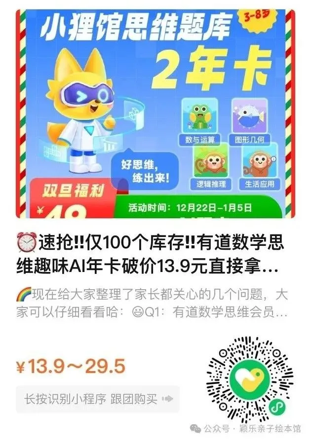 【试卷宝】期末618超大团开始了!买2年送1年半!额外再送3个月!史上最好用的错题整理神器!-第30张图片-四季读书网 【试卷宝】期末618超大团开始了!买2年送1年半!额外再送3个月!史上最好用的错题整理神器!-第30张图片-四季读书网