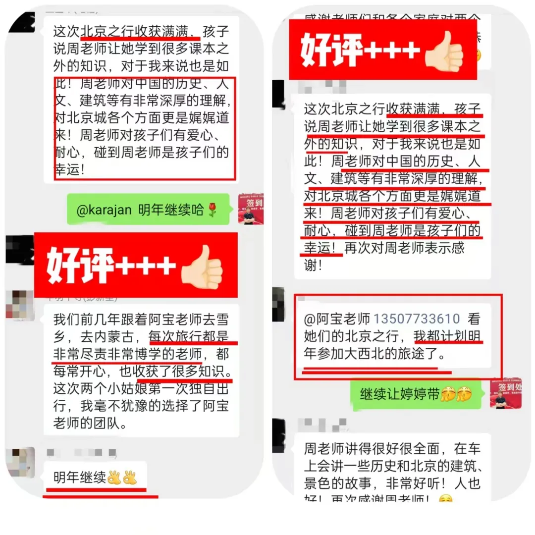 中考后加一期6月28-7月2号【暑假·北京亲子营】跟着课本去首都-第60张图片-四季读书网 中考后加一期6月28-7月2号【暑假·北京亲子营】跟着课本去首都-第60张图片-四季读书网