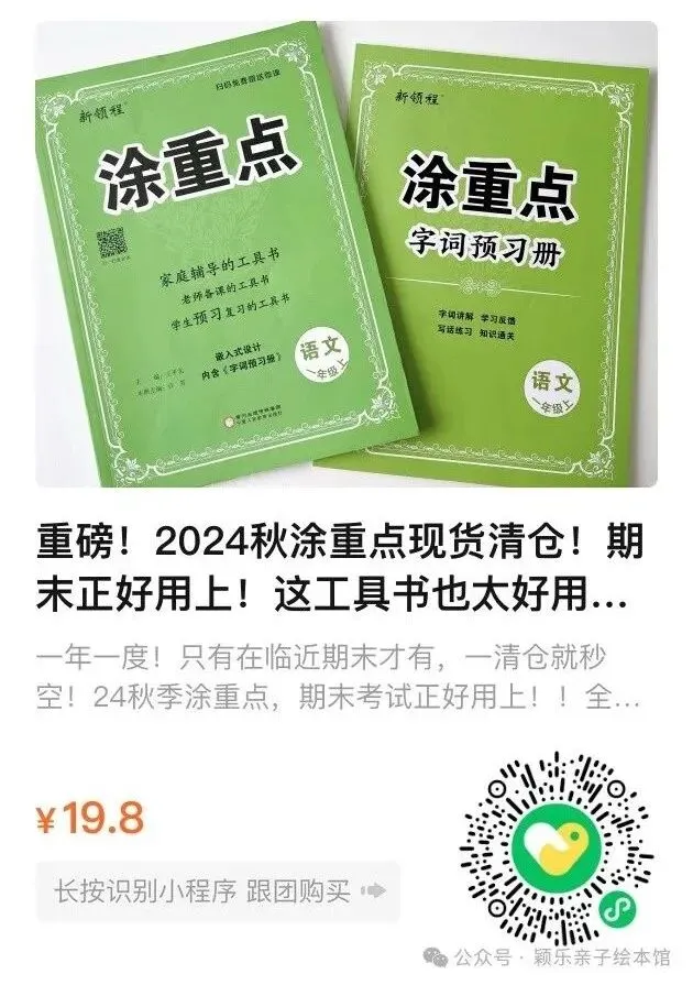 【试卷宝】期末618超大团开始了!买2年送1年半!额外再送3个月!史上最好用的错题整理神器!-第32张图片-四季读书网 【试卷宝】期末618超大团开始了!买2年送1年半!额外再送3个月!史上最好用的错题整理神器!-第32张图片-四季读书网
