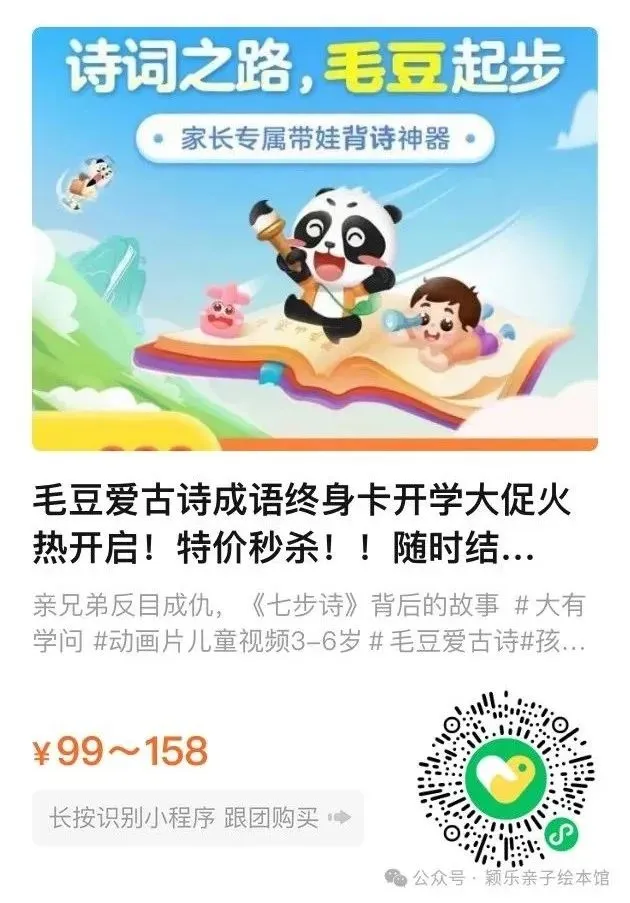 【试卷宝】期末618超大团开始了!买2年送1年半!额外再送3个月!史上最好用的错题整理神器!-第33张图片-四季读书网 【试卷宝】期末618超大团开始了!买2年送1年半!额外再送3个月!史上最好用的错题整理神器!-第33张图片-四季读书网