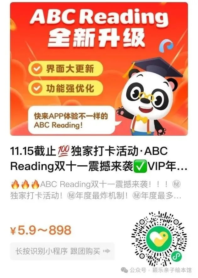 【试卷宝】期末618超大团开始了!买2年送1年半!额外再送3个月!史上最好用的错题整理神器!-第34张图片-四季读书网 【试卷宝】期末618超大团开始了!买2年送1年半!额外再送3个月!史上最好用的错题整理神器!-第34张图片-四季读书网