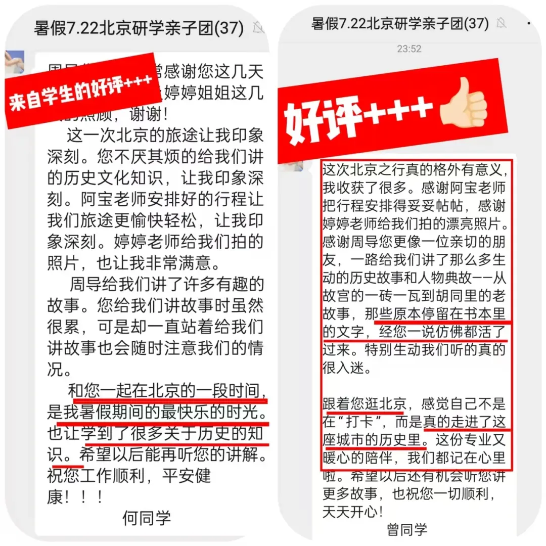 中考后加一期6月28-7月2号【暑假·北京亲子营】跟着课本去首都-第61张图片-四季读书网 中考后加一期6月28-7月2号【暑假·北京亲子营】跟着课本去首都-第61张图片-四季读书网