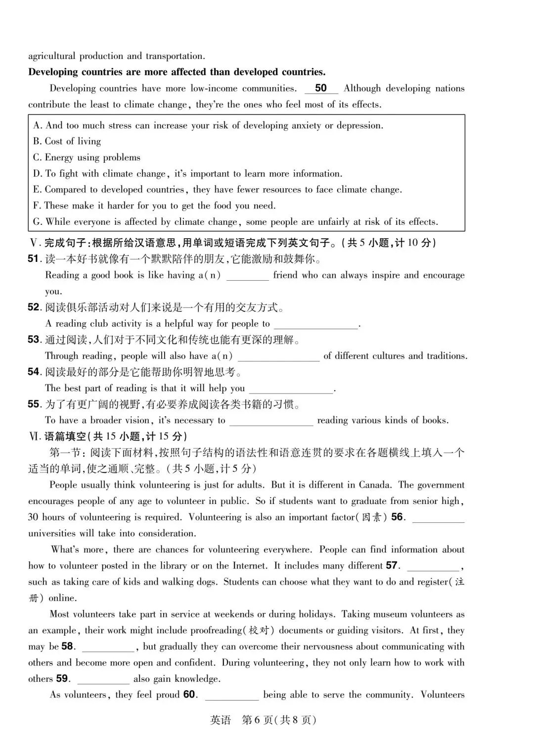 【试卷分享】定心卷 | 陕西中考模拟题9-第7张图片-四季读书网 【试卷分享】定心卷 | 陕西中考模拟题9-第7张图片-四季读书网