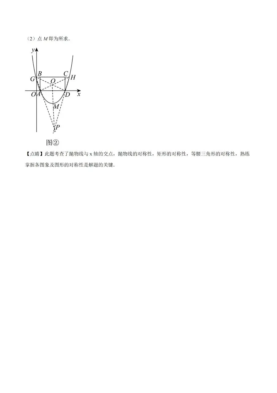 2026中考专题——无刻度尺作图-第15张图片-四季读书网