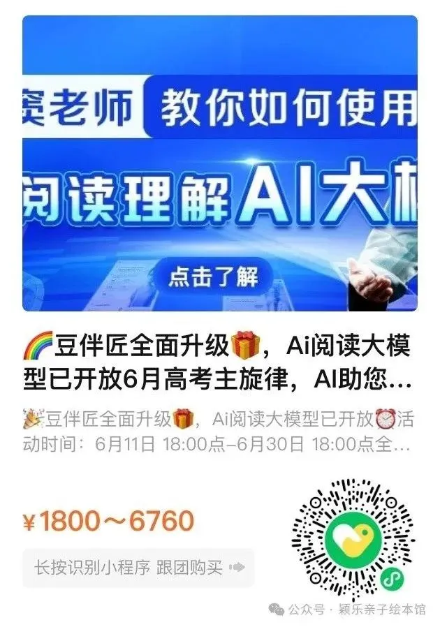 【试卷宝】期末618超大团开始了!买2年送1年半!额外再送3个月!史上最好用的错题整理神器!-第36张图片-四季读书网 【试卷宝】期末618超大团开始了!买2年送1年半!额外再送3个月!史上最好用的错题整理神器!-第36张图片-四季读书网