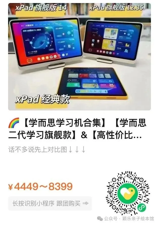 【试卷宝】期末618超大团开始了!买2年送1年半!额外再送3个月!史上最好用的错题整理神器!-第37张图片-四季读书网 【试卷宝】期末618超大团开始了!买2年送1年半!额外再送3个月!史上最好用的错题整理神器!-第37张图片-四季读书网
