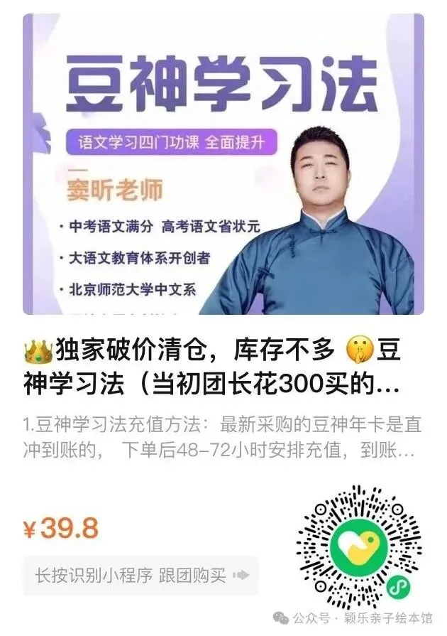 【试卷宝】期末618超大团开始了!买2年送1年半!额外再送3个月!史上最好用的错题整理神器!-第40张图片-四季读书网 【试卷宝】期末618超大团开始了!买2年送1年半!额外再送3个月!史上最好用的错题整理神器!-第40张图片-四季读书网