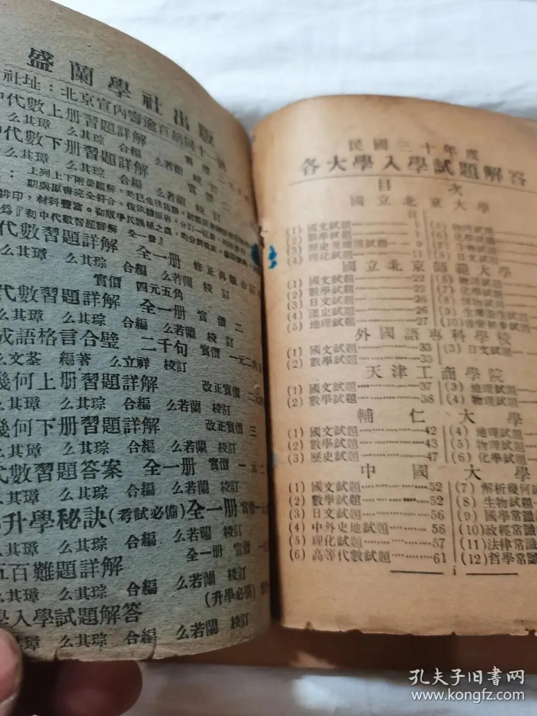 “五三”早已有之,高考真题集诚不欺我-第5张图片-四季读书网