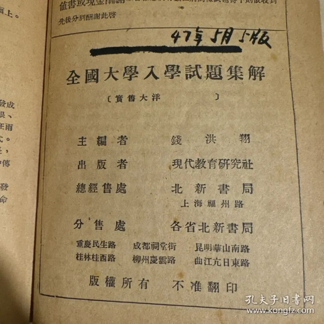 “五三”早已有之,高考真题集诚不欺我-第6张图片-四季读书网