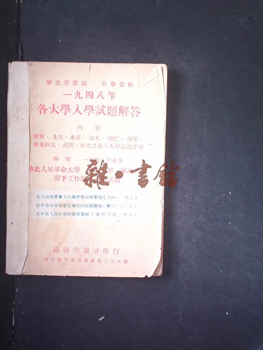“五三”早已有之,高考真题集诚不欺我-第7张图片-四季读书网