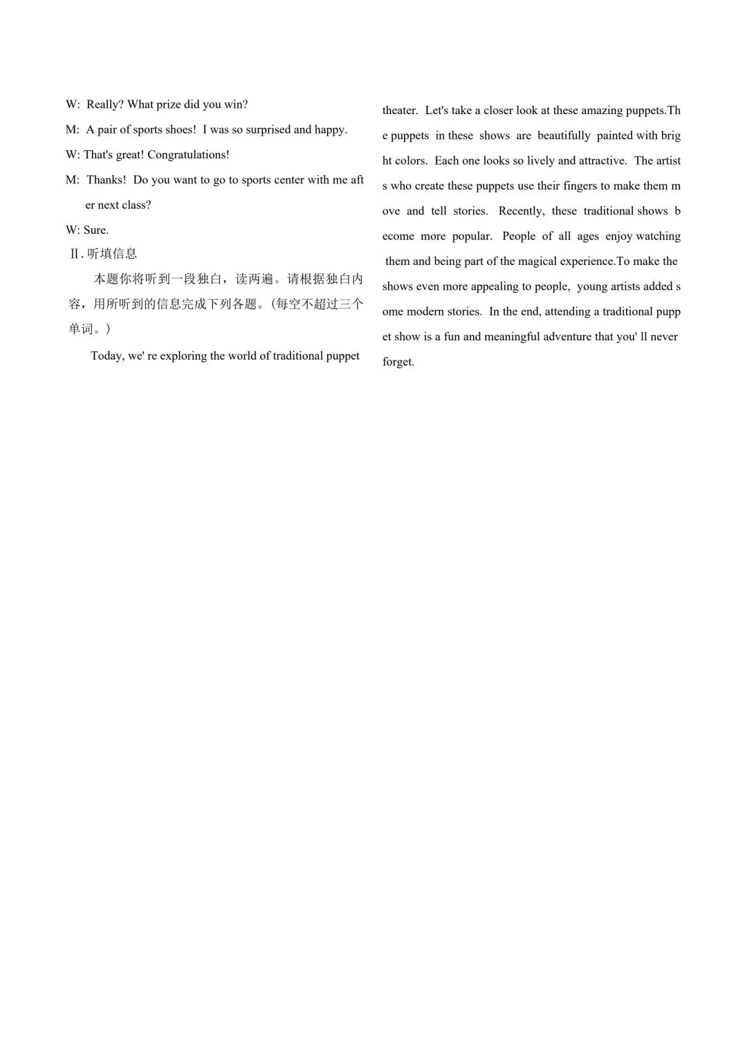 【试卷分享】定心卷 | 陕西中考模拟题9-第14张图片-四季读书网 【试卷分享】定心卷 | 陕西中考模拟题9-第14张图片-四季读书网