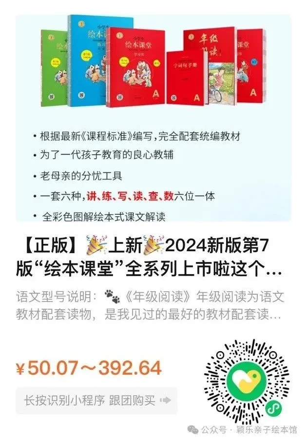 【试卷宝】期末618超大团开始了!买2年送1年半!额外再送3个月!史上最好用的错题整理神器!-第43张图片-四季读书网 【试卷宝】期末618超大团开始了!买2年送1年半!额外再送3个月!史上最好用的错题整理神器!-第43张图片-四季读书网