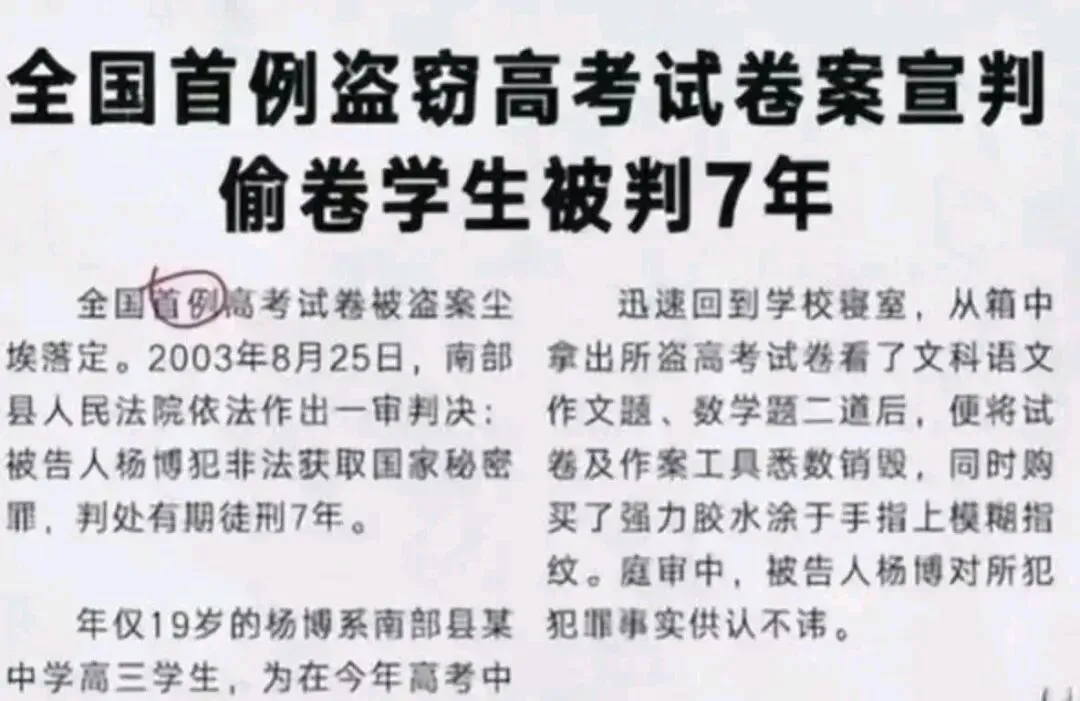 比运钞车还狠!押运高考试卷为什么要配步枪?真相让人后怕-第1张图片-四季读书网 比运钞车还狠!押运高考试卷为什么要配步枪?真相让人后怕-第1张图片-四季读书网