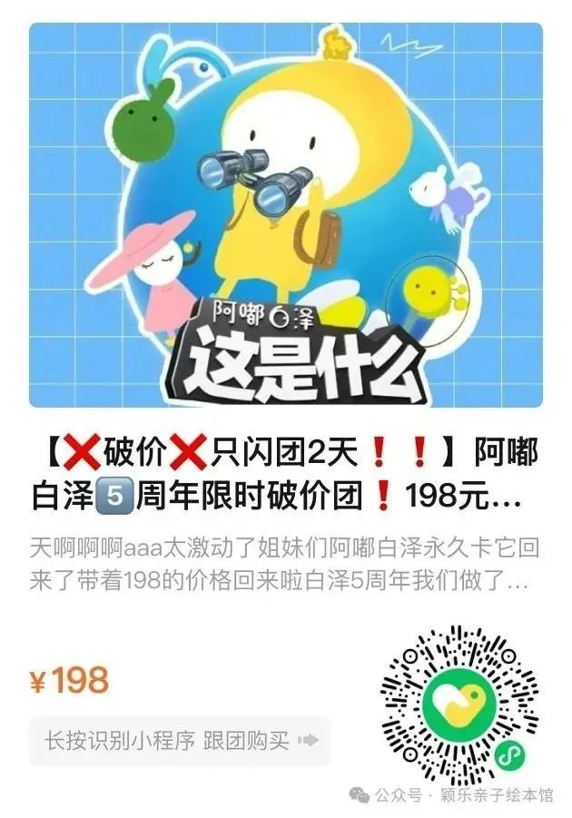 【试卷宝】期末618超大团开始了!买2年送1年半!额外再送3个月!史上最好用的错题整理神器!-第44张图片-四季读书网 【试卷宝】期末618超大团开始了!买2年送1年半!额外再送3个月!史上最好用的错题整理神器!-第44张图片-四季读书网