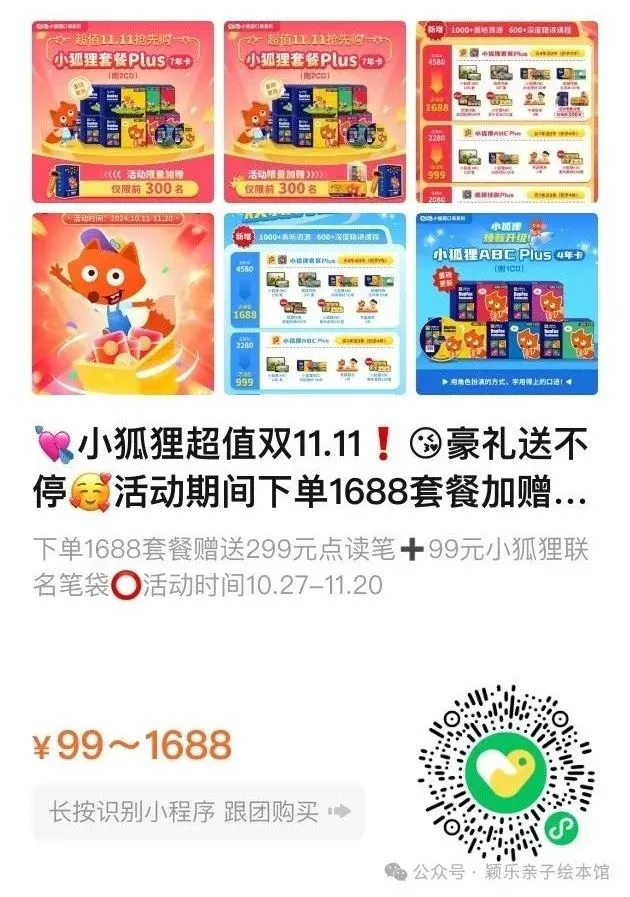 【试卷宝】期末618超大团开始了!买2年送1年半!额外再送3个月!史上最好用的错题整理神器!-第45张图片-四季读书网 【试卷宝】期末618超大团开始了!买2年送1年半!额外再送3个月!史上最好用的错题整理神器!-第45张图片-四季读书网