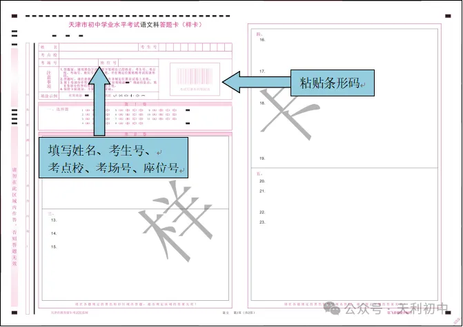 2026中考各科答题规范及注意事项!别让细节丢了分!-第1张图片-四季读书网 2026中考各科答题规范及注意事项!别让细节丢了分!-第1张图片-四季读书网
