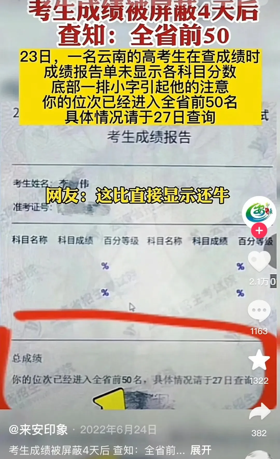 比运钞车还狠!押运高考试卷为什么要配步枪?真相让人后怕-第6张图片-四季读书网 比运钞车还狠!押运高考试卷为什么要配步枪?真相让人后怕-第6张图片-四季读书网
