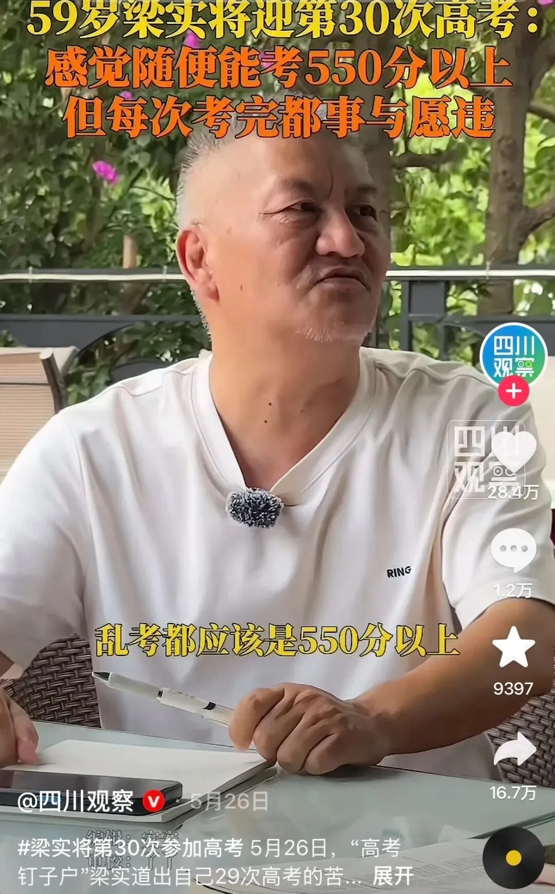 比运钞车还狠!押运高考试卷为什么要配步枪?真相让人后怕-第8张图片-四季读书网 比运钞车还狠!押运高考试卷为什么要配步枪?真相让人后怕-第8张图片-四季读书网