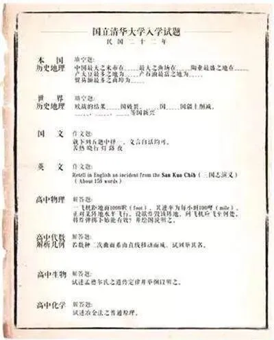 “五三”早已有之,高考真题集诚不欺我-第9张图片-四季读书网