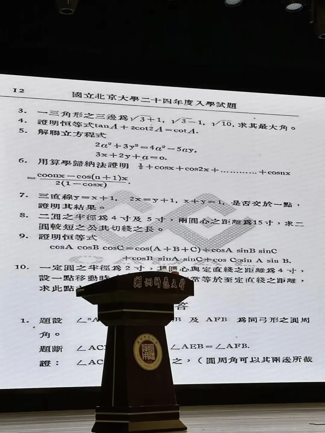 “五三”早已有之,高考真题集诚不欺我-第10张图片-四季读书网
