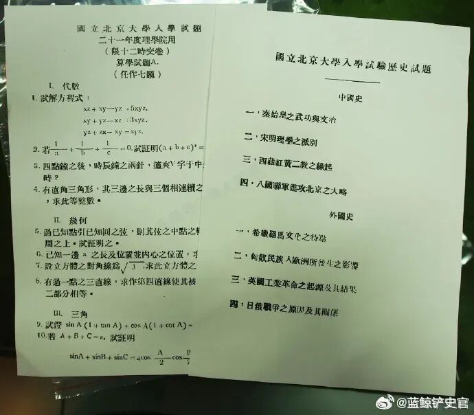 “五三”早已有之,高考真题集诚不欺我-第11张图片-四季读书网
