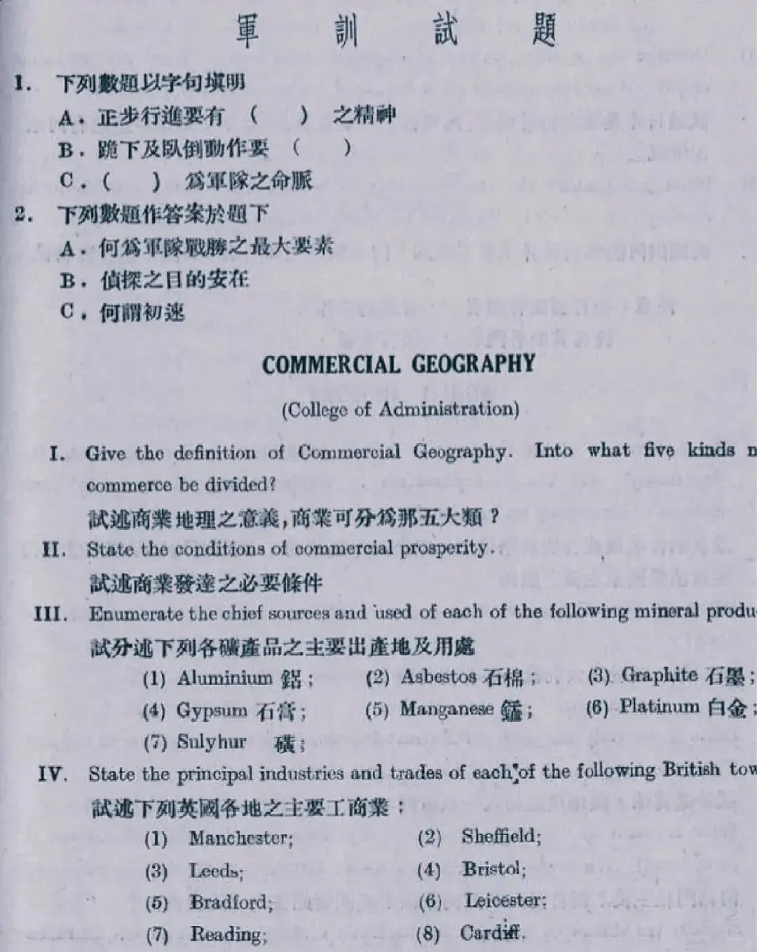 “五三”早已有之,高考真题集诚不欺我-第13张图片-四季读书网
