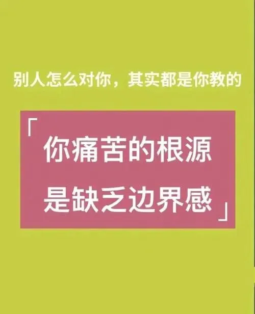 孩子的边界感,比满分试卷更重要-第1张图片-四季读书网 孩子的边界感,比满分试卷更重要-第1张图片-四季读书网