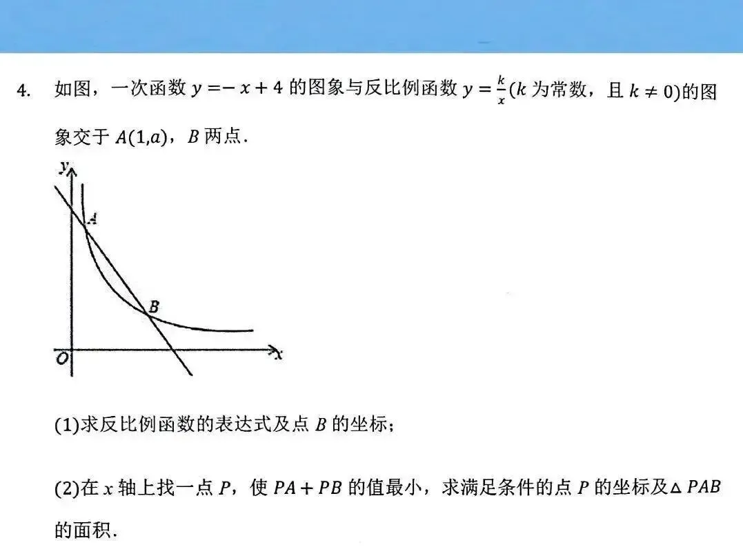 青岛家教|中考数学反比例函数综合题精选,基础一般不练后悔!一对一上门辅导-第5张图片-四季读书网 青岛家教|中考数学反比例函数综合题精选,基础一般不练后悔!一对一上门辅导-第5张图片-四季读书网