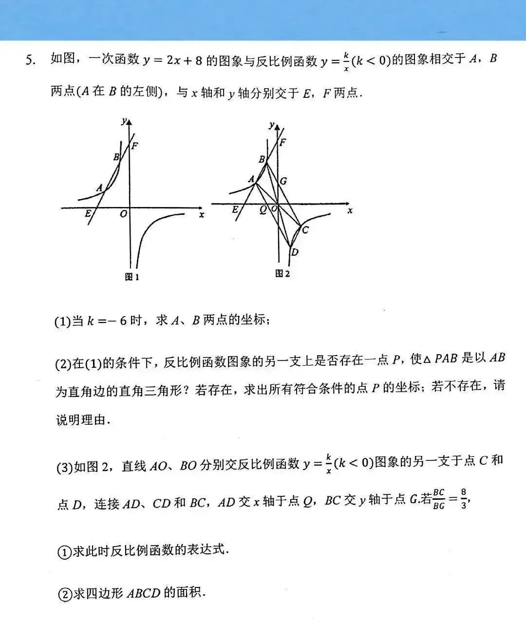 青岛家教|中考数学反比例函数综合题精选,基础一般不练后悔!一对一上门辅导-第6张图片-四季读书网 青岛家教|中考数学反比例函数综合题精选,基础一般不练后悔!一对一上门辅导-第6张图片-四季读书网
