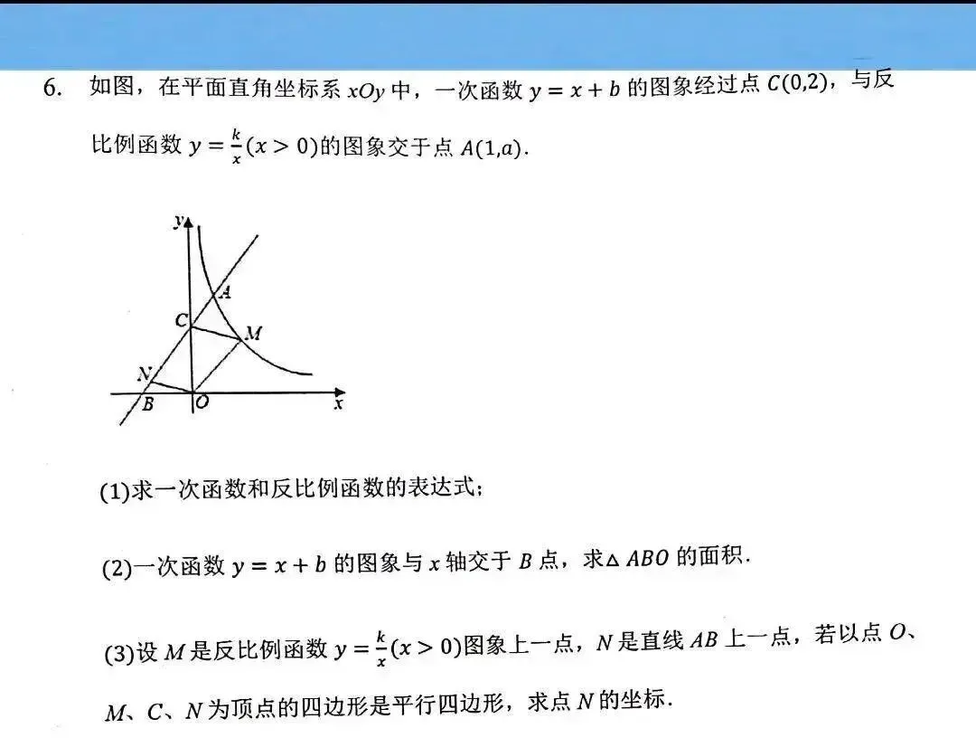 青岛家教|中考数学反比例函数综合题精选,基础一般不练后悔!一对一上门辅导-第7张图片-四季读书网 青岛家教|中考数学反比例函数综合题精选,基础一般不练后悔!一对一上门辅导-第7张图片-四季读书网