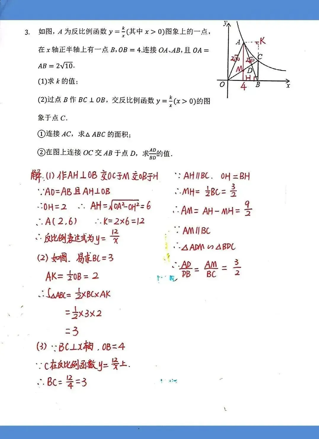 青岛家教|中考数学反比例函数综合题精选,基础一般不练后悔!一对一上门辅导-第10张图片-四季读书网 青岛家教|中考数学反比例函数综合题精选,基础一般不练后悔!一对一上门辅导-第10张图片-四季读书网