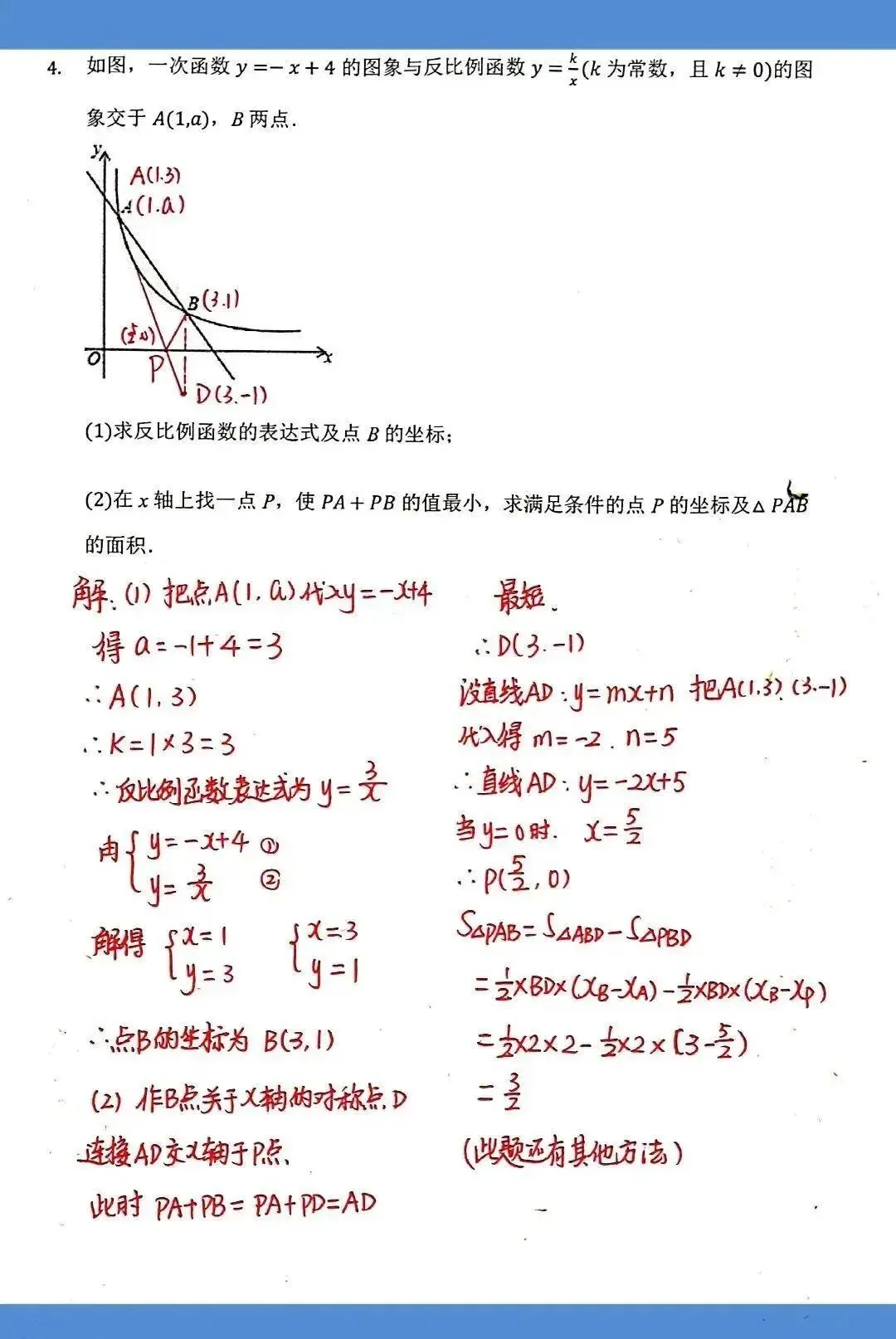 青岛家教|中考数学反比例函数综合题精选,基础一般不练后悔!一对一上门辅导-第11张图片-四季读书网 青岛家教|中考数学反比例函数综合题精选,基础一般不练后悔!一对一上门辅导-第11张图片-四季读书网