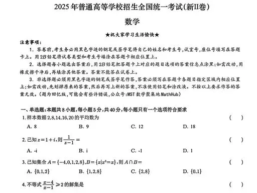 【数学】陕西高考数学真题+答案(高清版)-第1张图片-四季读书网 【数学】陕西高考数学真题+答案(高清版)-第1张图片-四季读书网