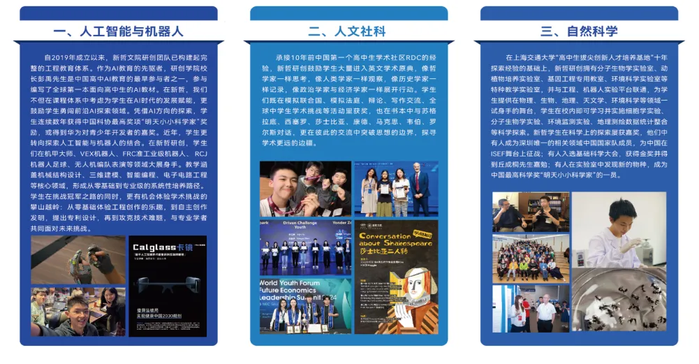 中考择校十字路口!为什么越来越多的家庭笃定选择实验ALevel?-第36张图片-四季读书网