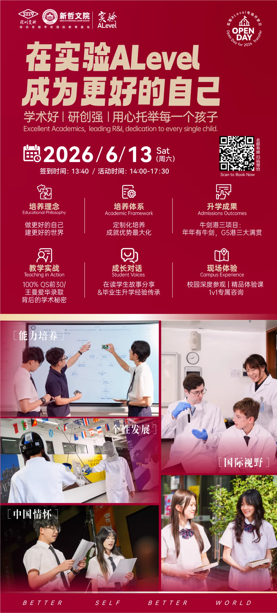 中考择校十字路口!为什么越来越多的家庭笃定选择实验ALevel?-第46张图片-四季读书网