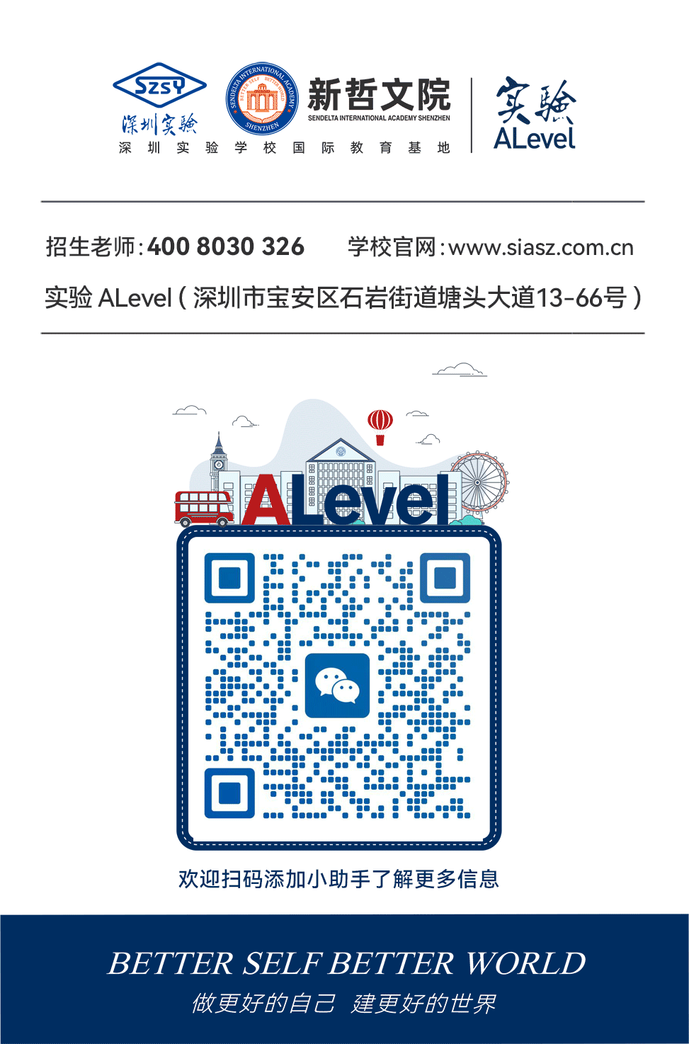 中考择校十字路口!为什么越来越多的家庭笃定选择实验ALevel?-第47张图片-四季读书网