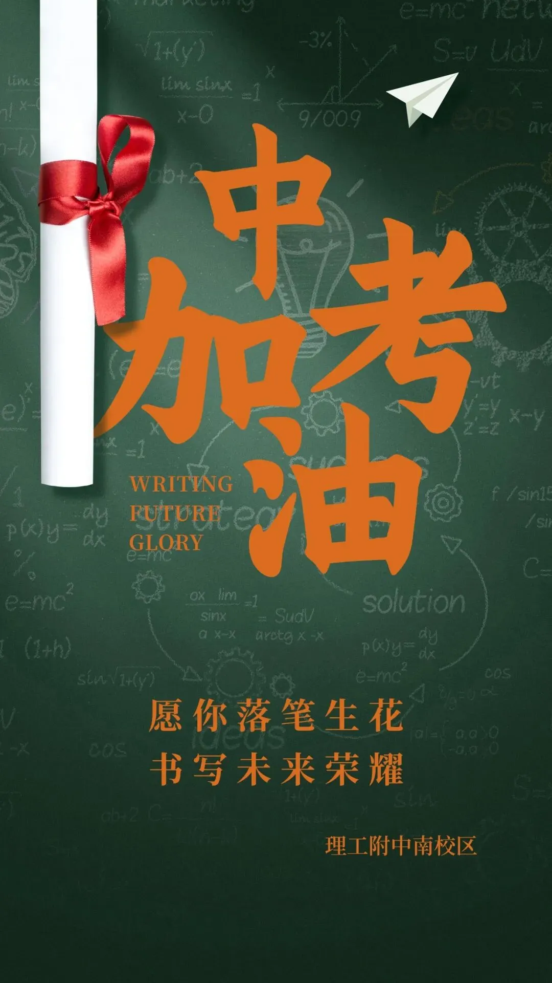给初三家长的一封信:与孩子共度中考季,让爱温暖每一个日夜-第10张图片-四季读书网
